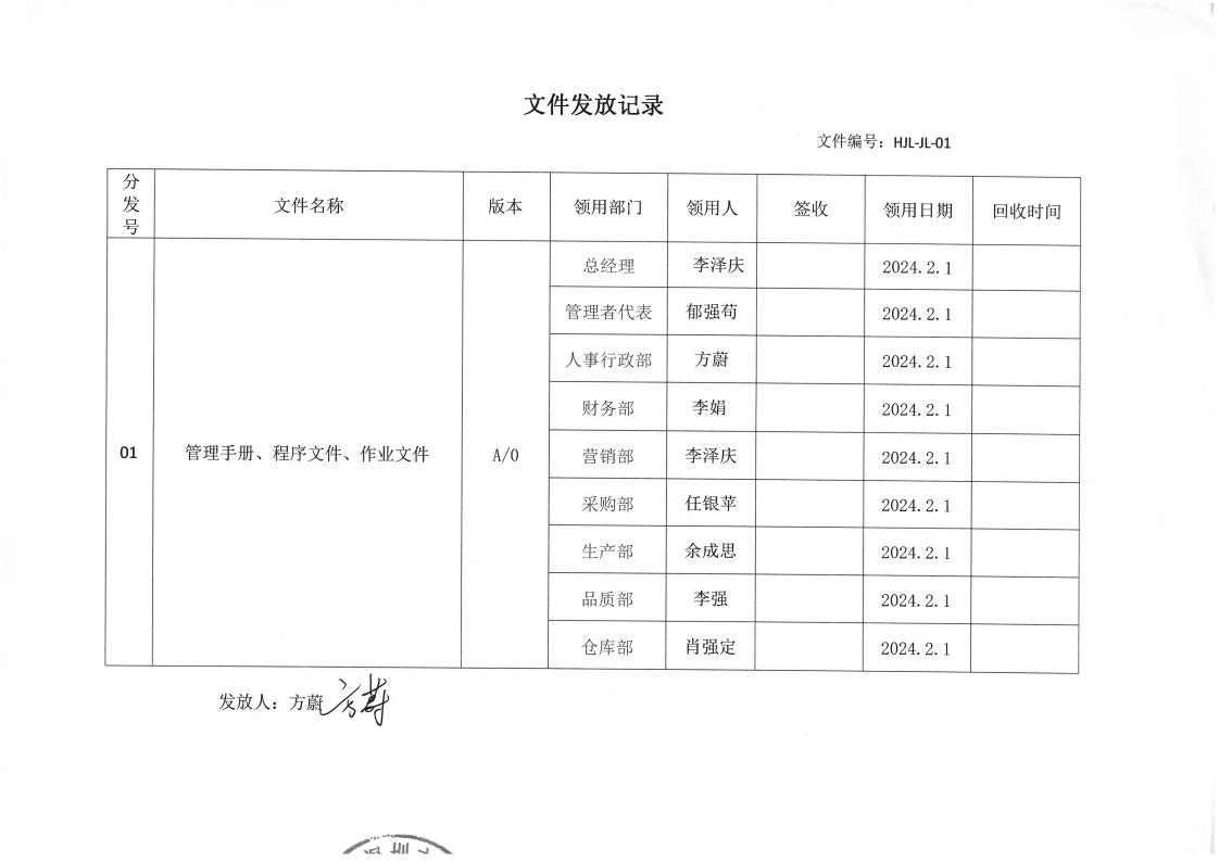 企業(yè)ESG與可持續(xù)發(fā)展報告及ESG基礎運行記錄(圖4)